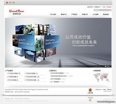 淄博网站建设专家-红核桃网站建设，以用心创造每一站