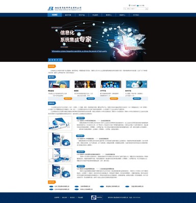 企业网站设计与开发 构建成功的线上形象