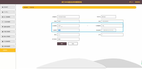 Vue社区养老管理系统 从源码到部署的全栈开发实践与万字论文解析