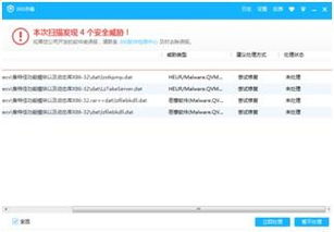 迅速处理误判，彰显360速度与备特佳技术实力